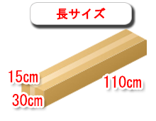 長の段ボール